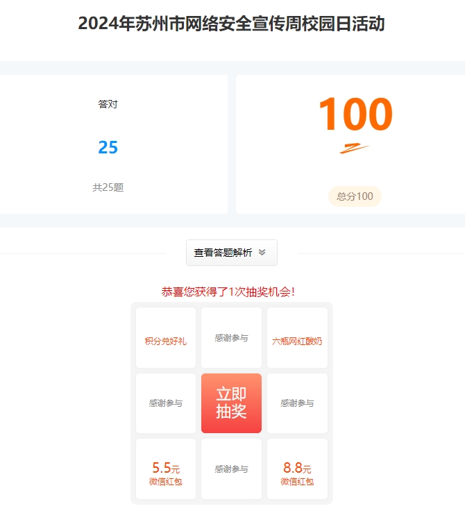 知识竞赛.png 知识竞赛.png