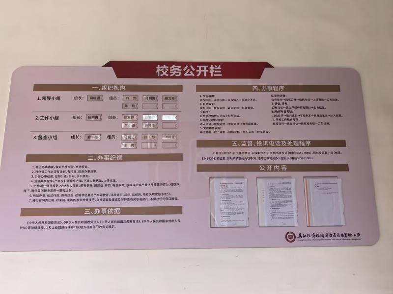 校服采购方案公示图片.jpg